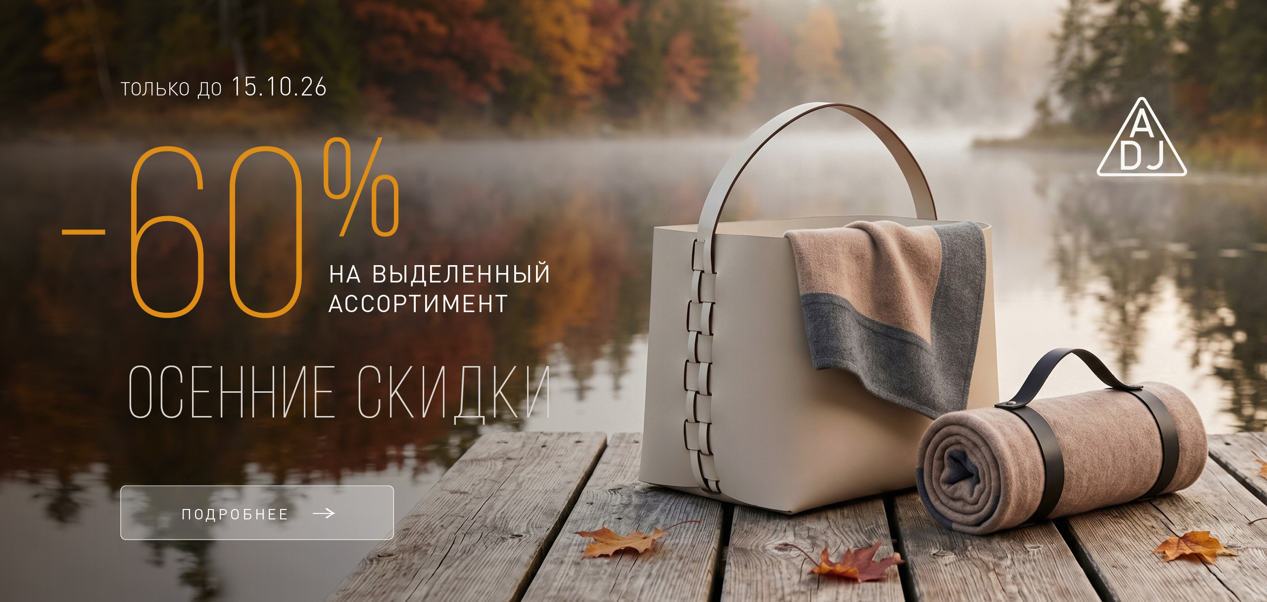 Autumn Vibe