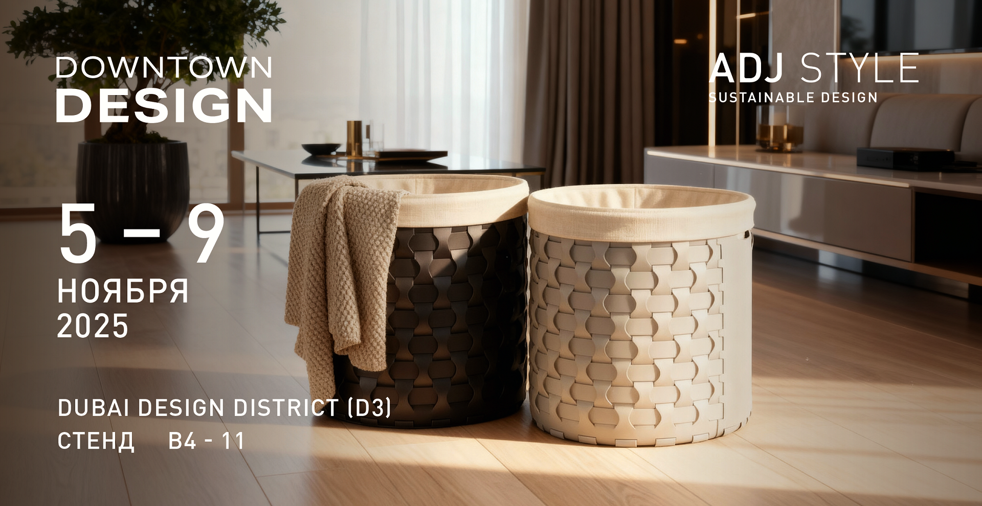 Downtown Design Dubai 2025