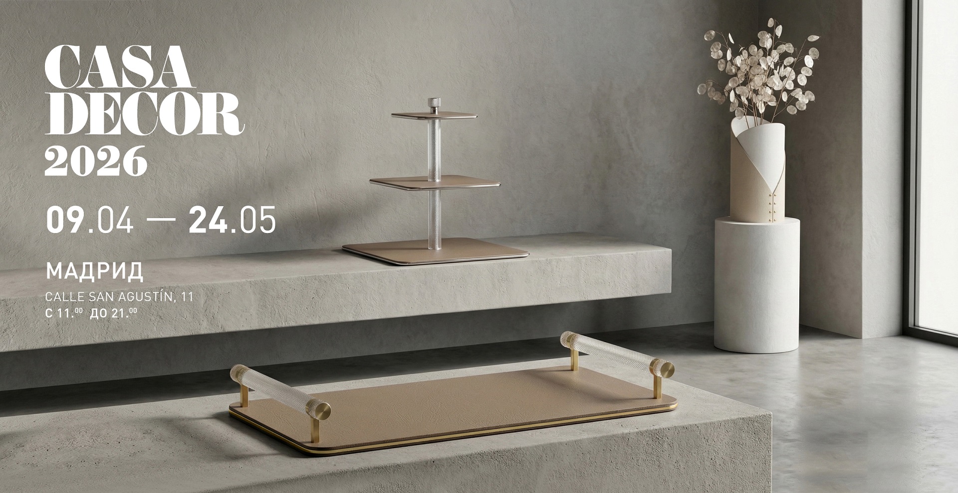 Casa Decor 2026