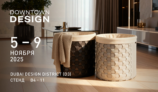 Downtown Design 2025